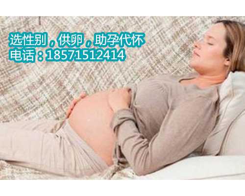 北京代怀电话号妈,2022年国内可支持供卵试管婴儿医院名单