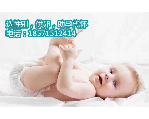 北京代怀怎么联系,北京试管婴儿费用明细(北京试管婴儿费用)