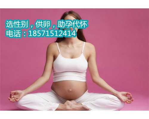 北京供卵生男孩费用,河北医科大学第二医院做试管能选择性别生龙凤胎吗